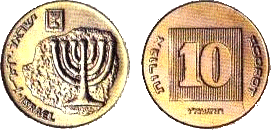 Монета 10 агорот