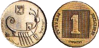 Монета 1 агора (мы такую ни разу не видели)