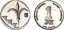 Монета 1 шекель