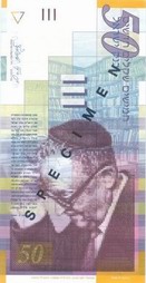 Банкнота 50 шекелей — лицевая сторона